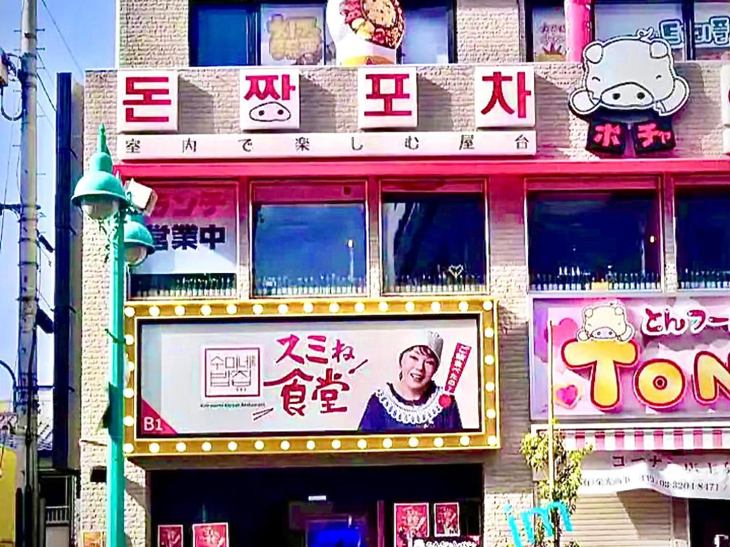 東京都Eternity House 新宿大久保アパートメント エクステリア 写真
